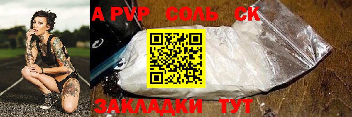 где купить наркоту  Alpha PVP Crystall  Вход с VPN  A-PVP VHQ  Чистополь 