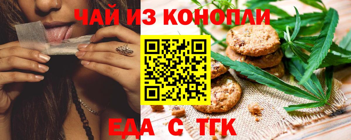 Чистополь  Печенье с ТГК марихуана  Вход с VPN 