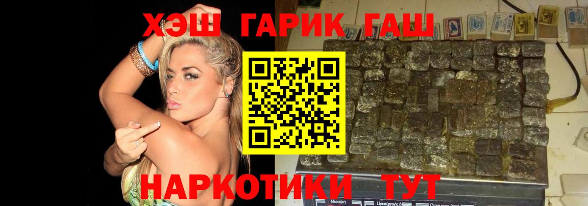 Чистополь  ГАШ hashish  Вход с VPN 