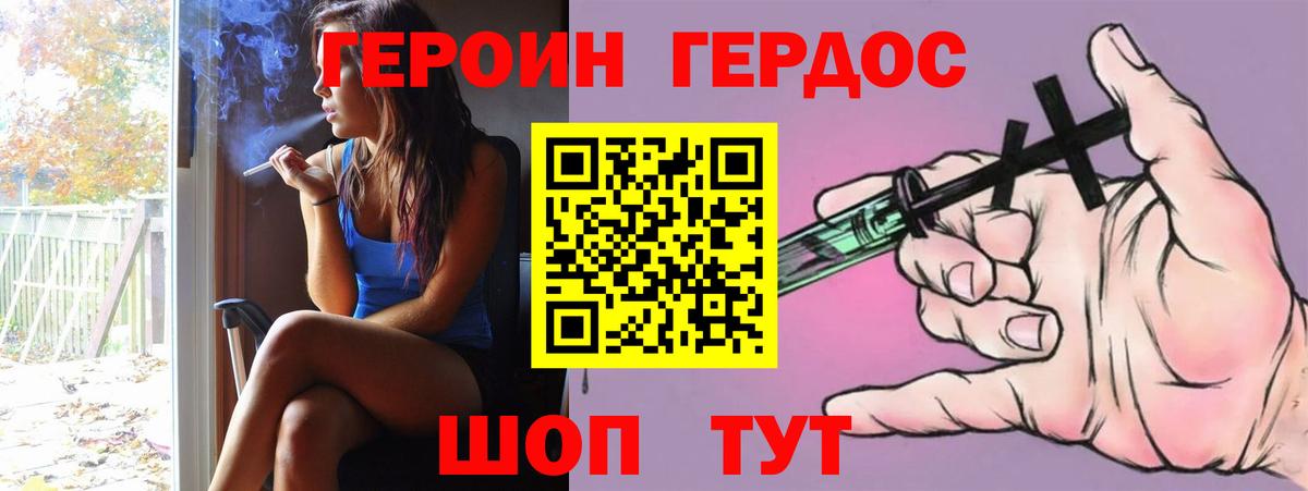 ГЕРОИН белый  ГЕРОИН  Чистополь  Вход с VPN 