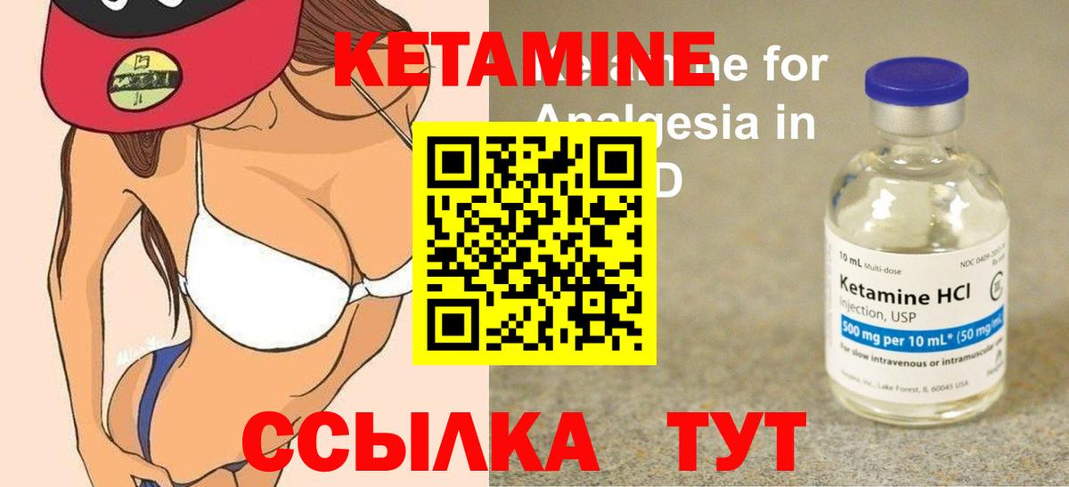 Чистополь  Кетамин ketamine  Вход с VPN 