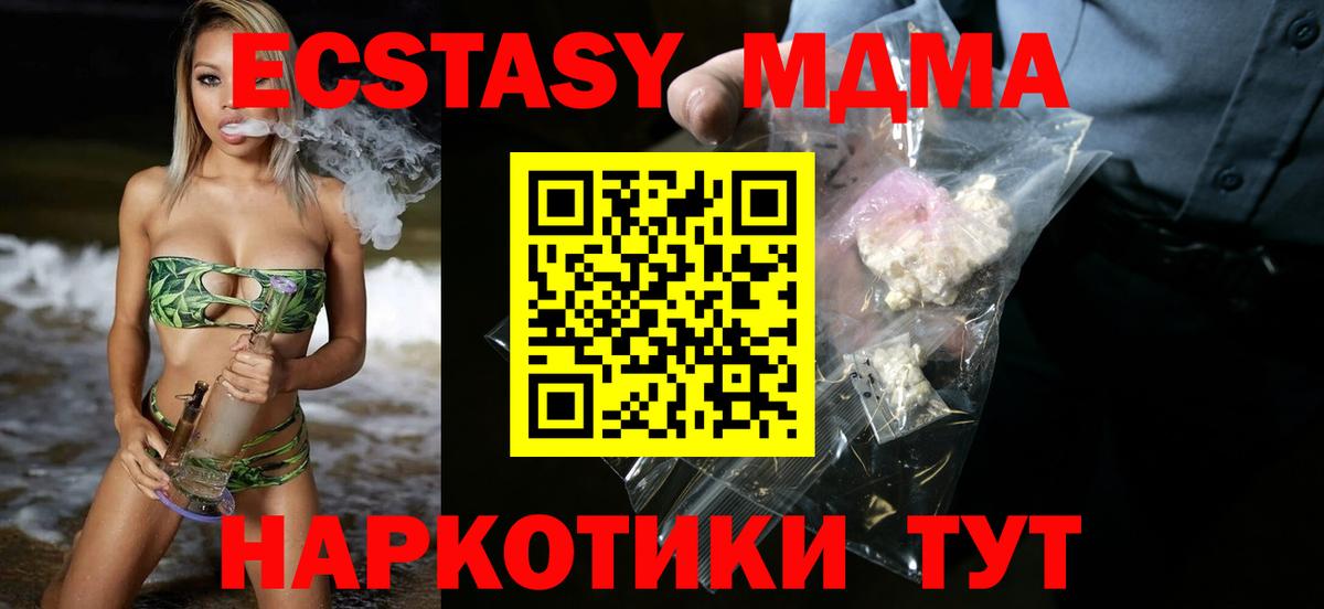 МДМА crystal Чистополь