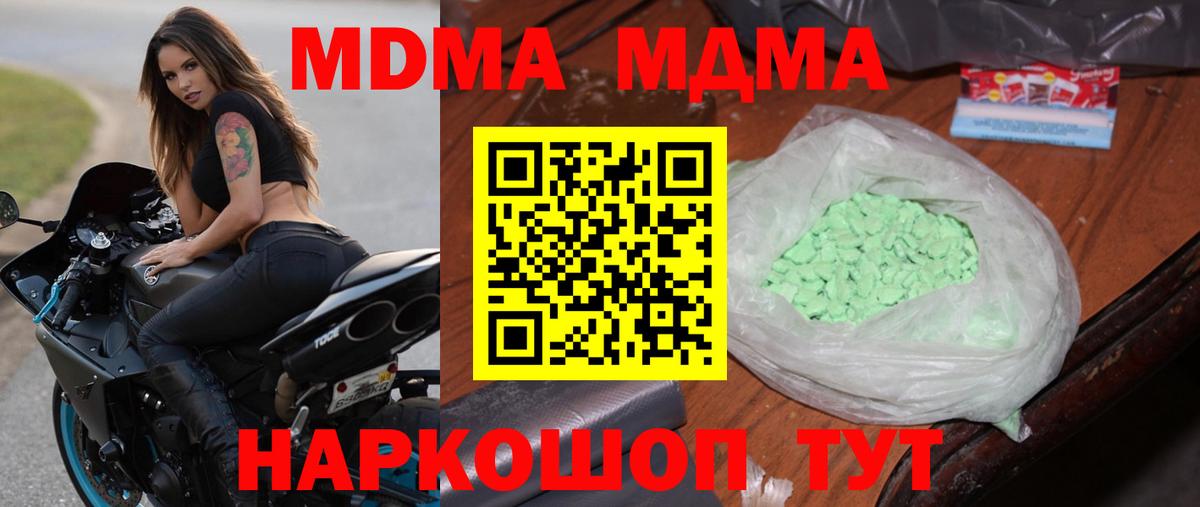 Чистополь  MDMA Molly  МДМА VHQ  МДМА  Вход с VPN 