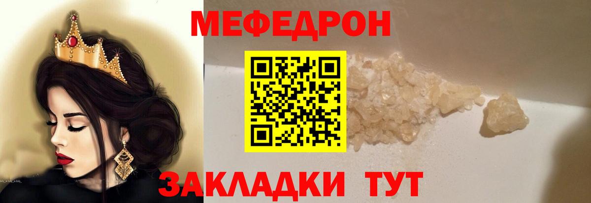 Меф мяу мяу  Меф мяу мяу  МЯУ-МЯУ  Меф  Вход с VPN  Чистополь 