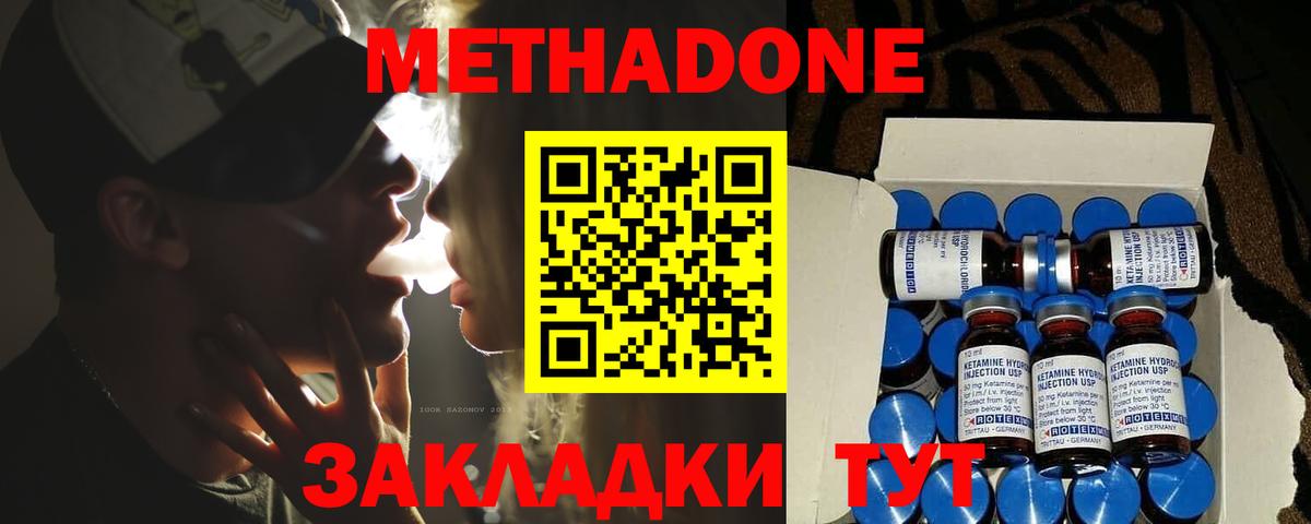 Метадон кристалл  МЕТАДОН VHQ  Вход с VPN  Чистополь 