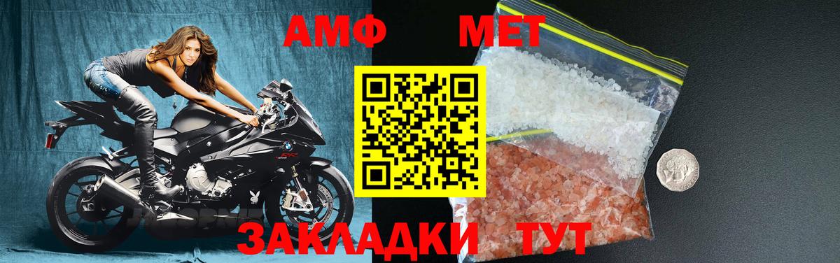 Метамфетамин Methamphetamine Чистополь