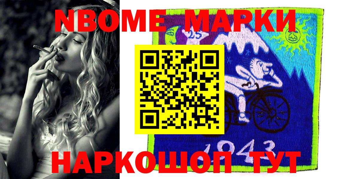 Марки N-bome 1,8мг  Вход с VPN  Чистополь  Марки N-bome  Марки N-bome 1,8мг 