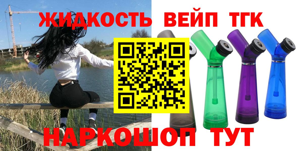 Дистиллят ТГК вейп с тгк  omg сайт  Чистополь  Вход с VPN 